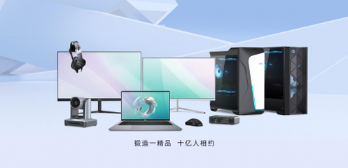 匠心品質(zhì)，閃耀國貨之光 攀升科技入選CCTV《國貨好物》電腦與周邊產(chǎn)品