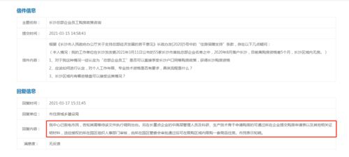 長沙總部企業員工購房政策解讀 科研生產骨干限購1套，管理崗位獲扶持