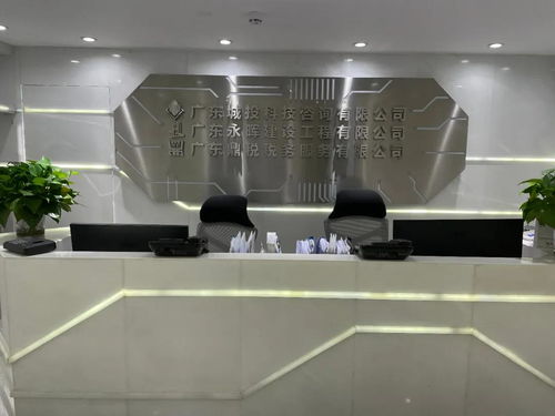 中資國投聯合廣東鼎稅攜手商業地產協會，共推房地產行業轉型升級與企業總部管理新篇章